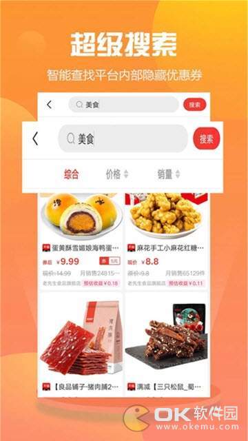 萌萌推图2