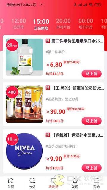 天空小惠宝图3