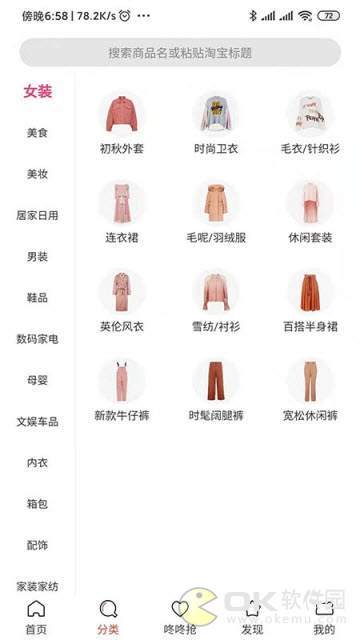 天空小惠宝图2