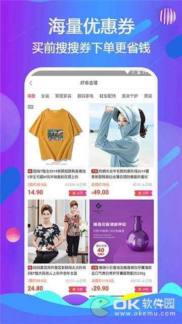 美搜生活图2