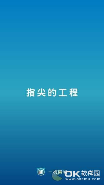 一机同城图3