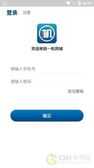 一机同城图2