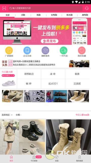 美美淘图2
