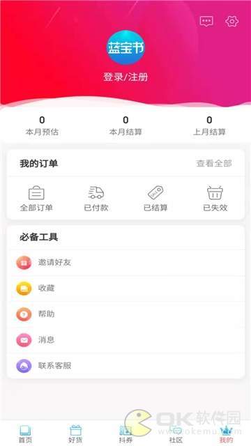 蓝宝书图3