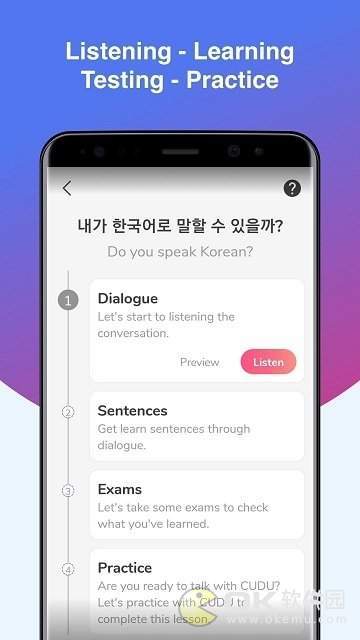 韩语会话练习软件图1
