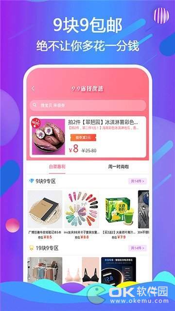美搜生活图3