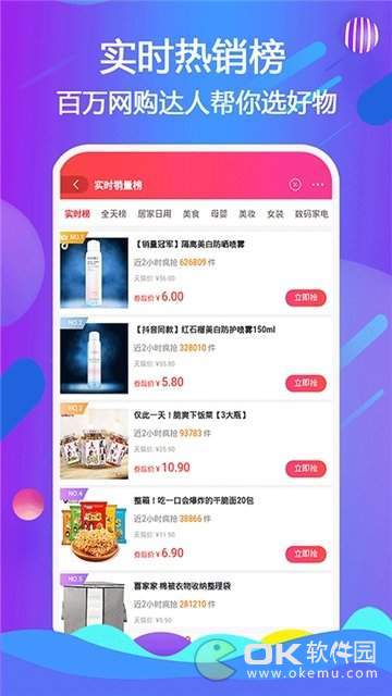 美搜生活图1