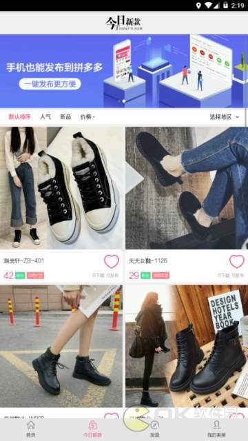 美美淘图3
