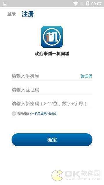 一机同城图1