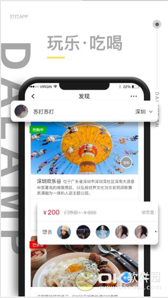 打灯图2