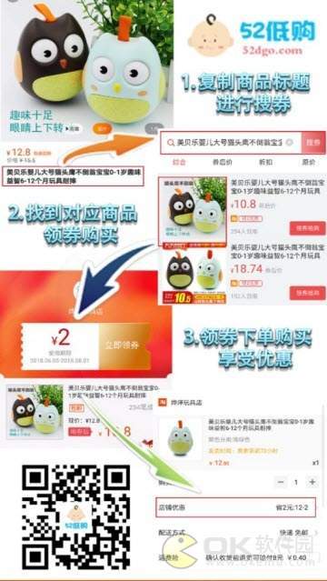 我爱低购图1