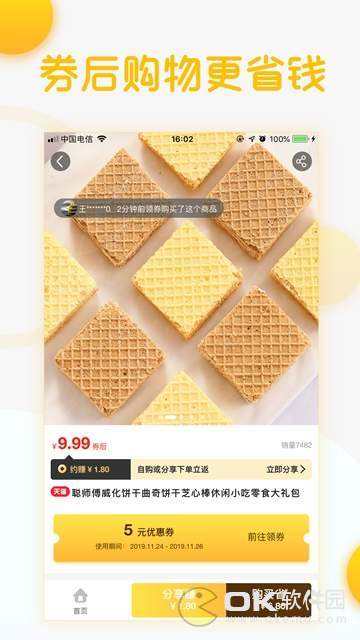 小柴开心购图1