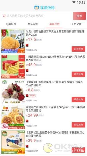 我爱低购图3