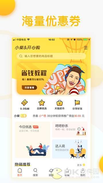小柴开心购图3