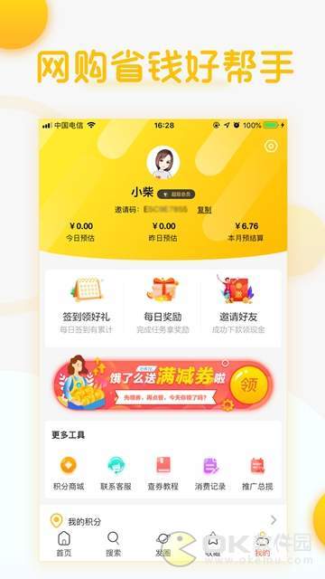小柴开心购图2