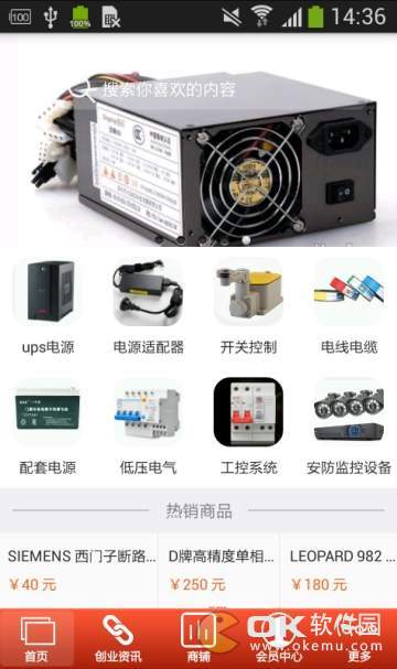 电源门户手机版图3