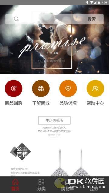 意玖商城图2