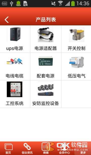 电源门户手机版图2