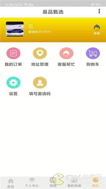 易品甄选图2
