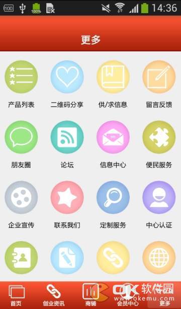 电源门户手机版图1