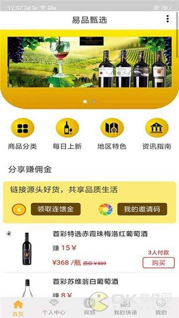 易品甄选图1