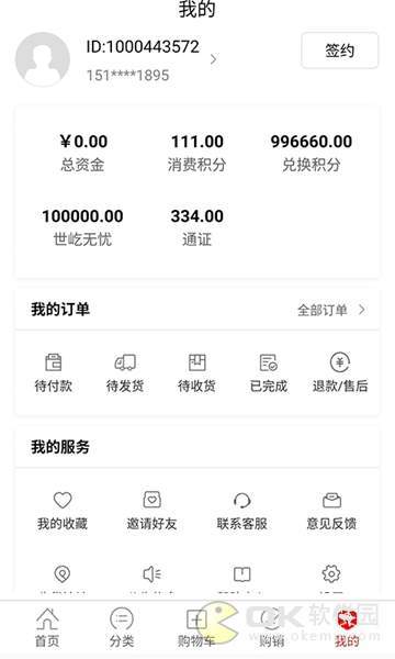 中艺美好图3