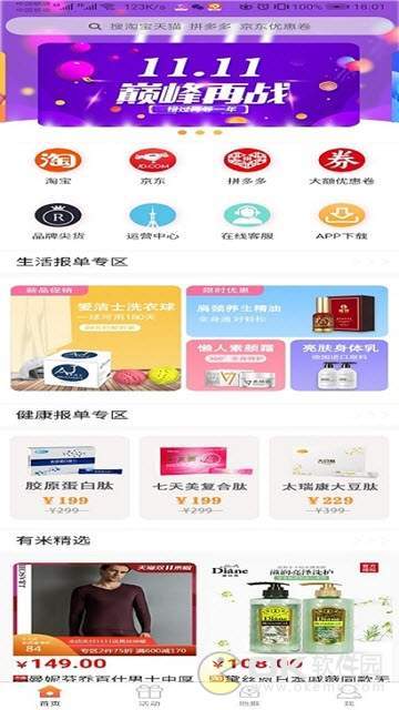 有米优品图3