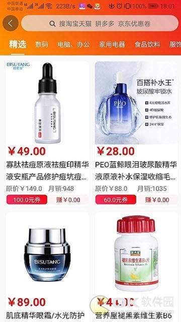 有米优品图1