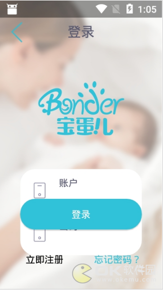 宝蛋儿图3