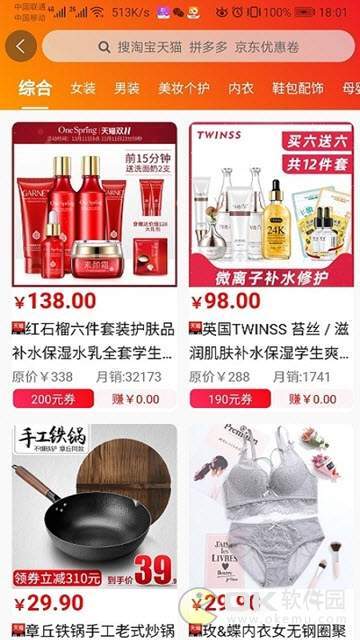 有米优品图2