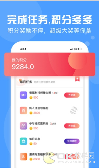 今日试用图2