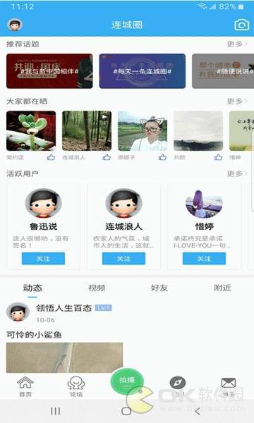 连城生活图2