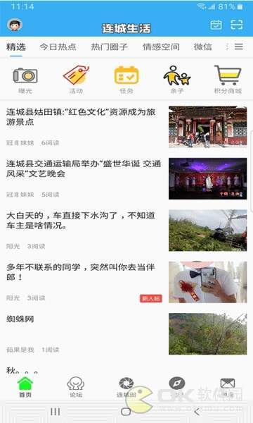 连城生活图3