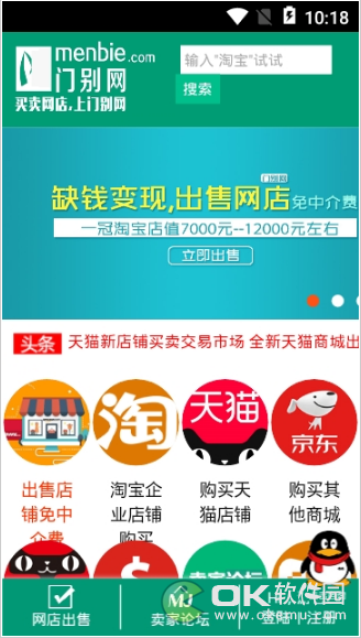 门别网图2