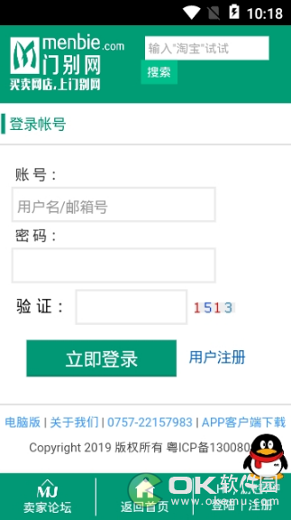 门别网图1