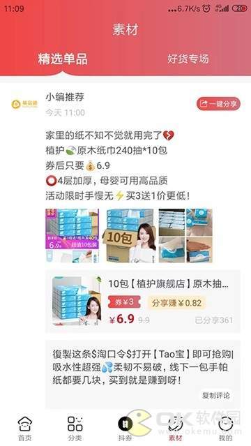栎富通图2