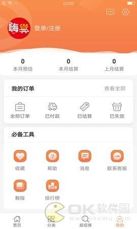 嗨省图3