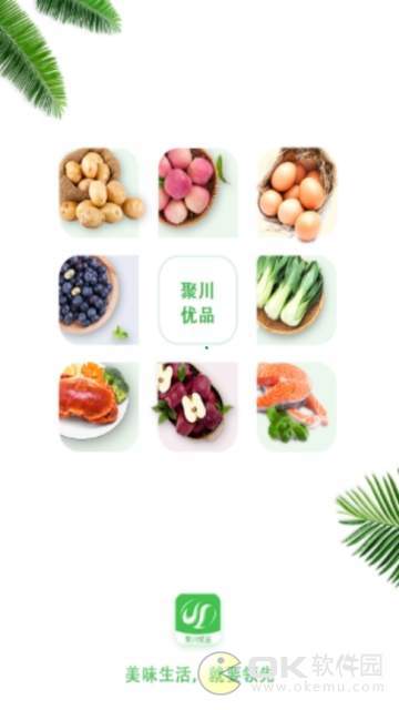 聚川优品图1