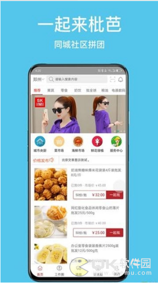 枇芭图1
