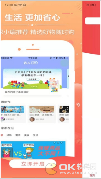 创季说图3