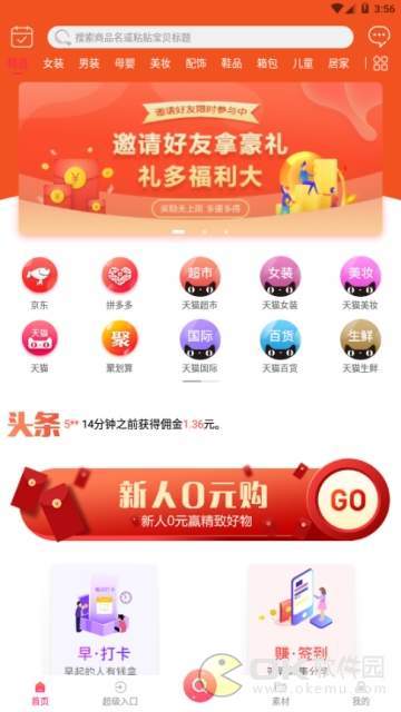 捞鱼团图1