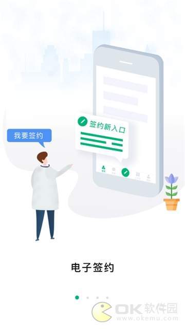 家庭医生图3