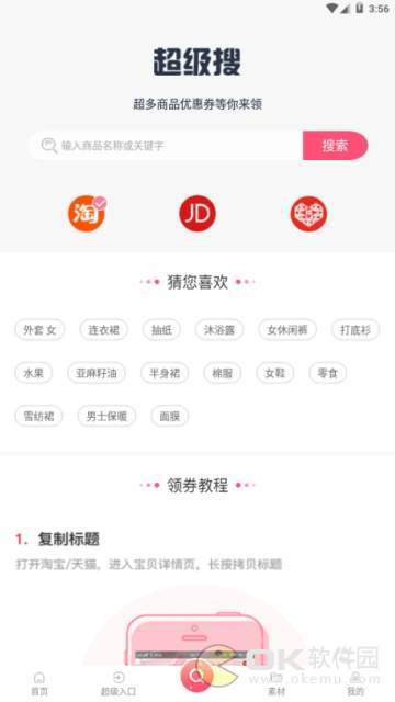 捞鱼团图2