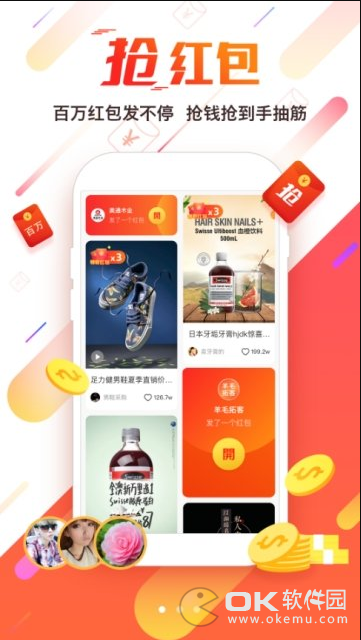 撸羊毛图2