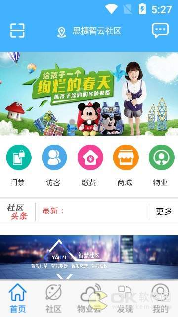 思捷智云图1
