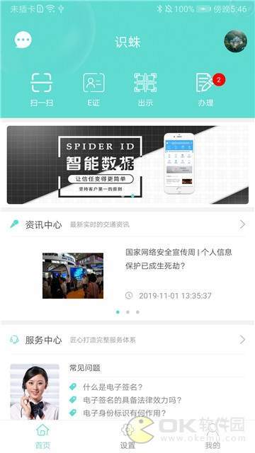 识蛛图3
