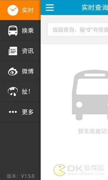 青岛实时公交图2