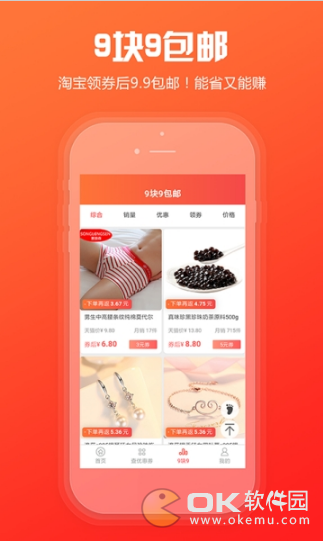 简折优惠券图2