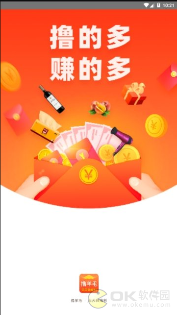 撸羊毛图3