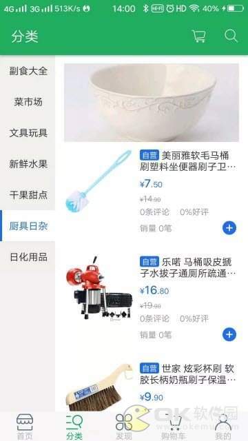 天扬生活图2